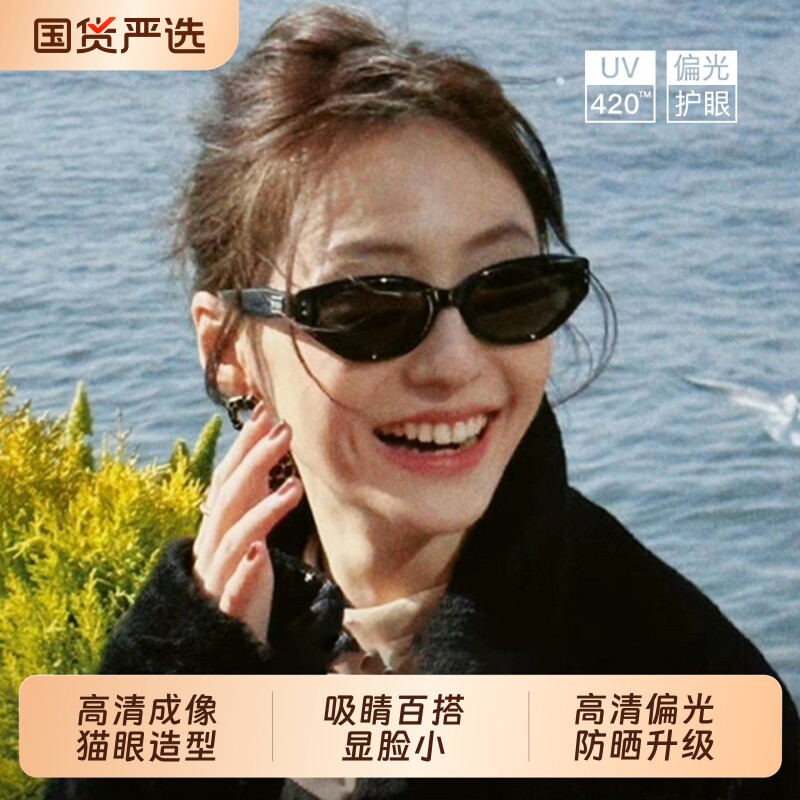 复古猫眼墨镜女2026新款ins高级感太阳镜防晒镜太阳镜防紫外线