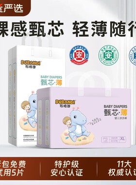 布班迪拉拉裤超薄|超4.7万次加购