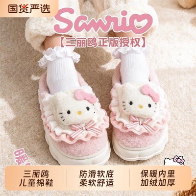 hellokitty儿童棉拖鞋女童包跟冬天2025新款室内棉鞋女孩毛毛拖鞋