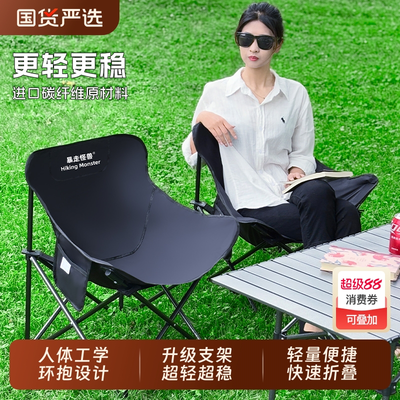 暴走怪兽户外折叠椅露营椅子碳纤维月亮椅钓鱼子椅沙滩便携野餐椅