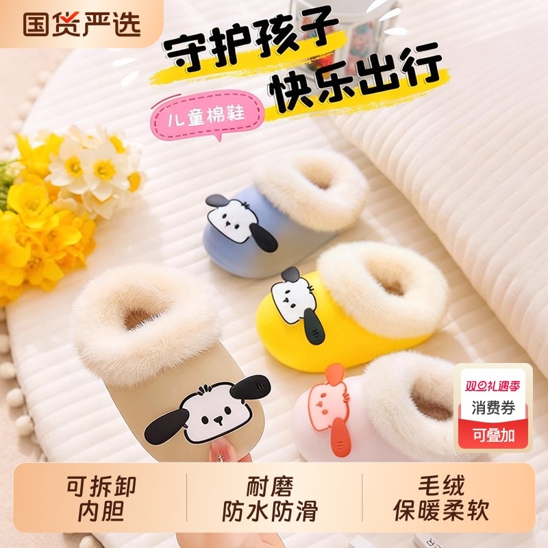 冬季宝宝棉拖鞋可爱小狗室内防水家居鞋男童女童小孩防滑保暖棉鞋