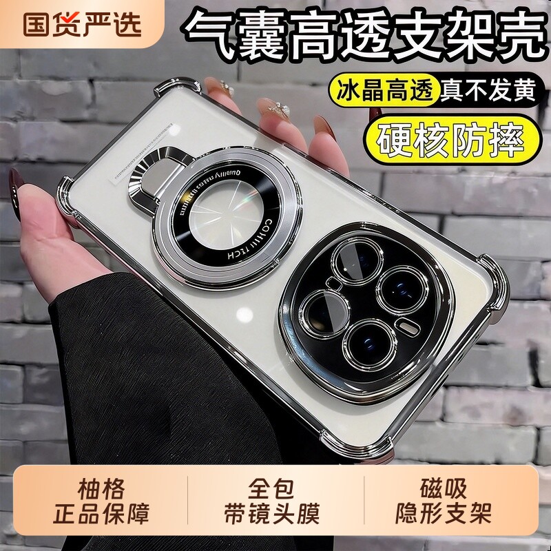 【磁吸支架】柚格适用荣耀magic8手机壳全包镜头膜Magic7pro硅胶气囊magic6/5/4透明不发黄荣耀500防摔保护套