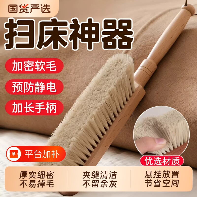 扫床刷家用床上沙发除尘清洁神器卧室刷床扫炕软毛除尘刷灰尘地毯