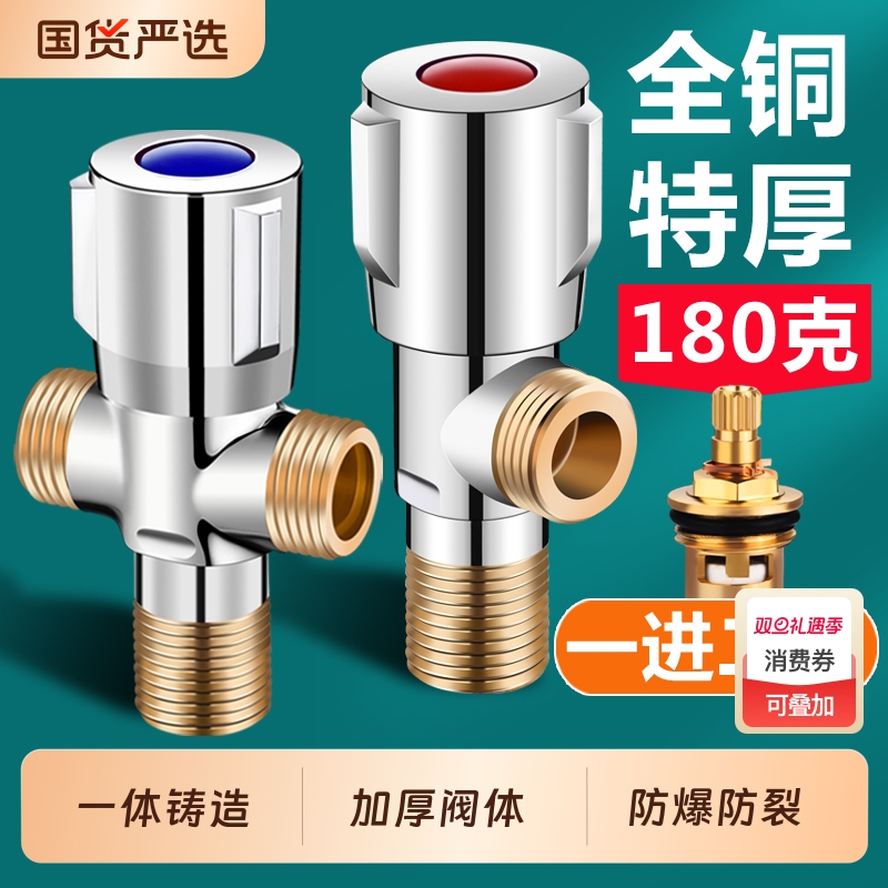 三角阀家用全铜一体防爆加厚纯铜
