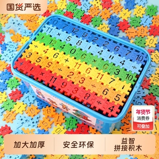 儿童数字方块积木雪花片女男孩3到6岁12塑料拼图益智拼装接插拼插