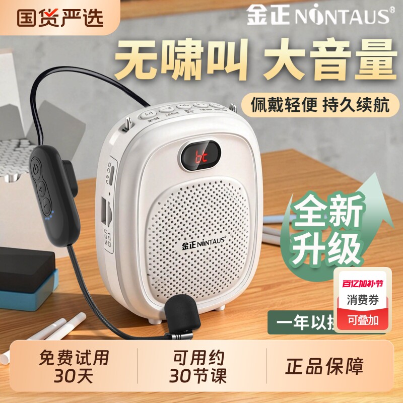 小蜜蜂扩音器教师上课专用无线麦克风大音量老师讲课导游扬声器