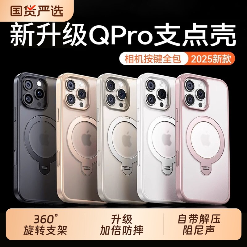 [相机按键全包]适用苹果16ProMax手机壳新款iPhone15磨砂全包防摔保护套14Pro磁吸旋转支架plus超薄高级感外