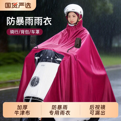 电动车雨衣雨披专用全身防暴雨