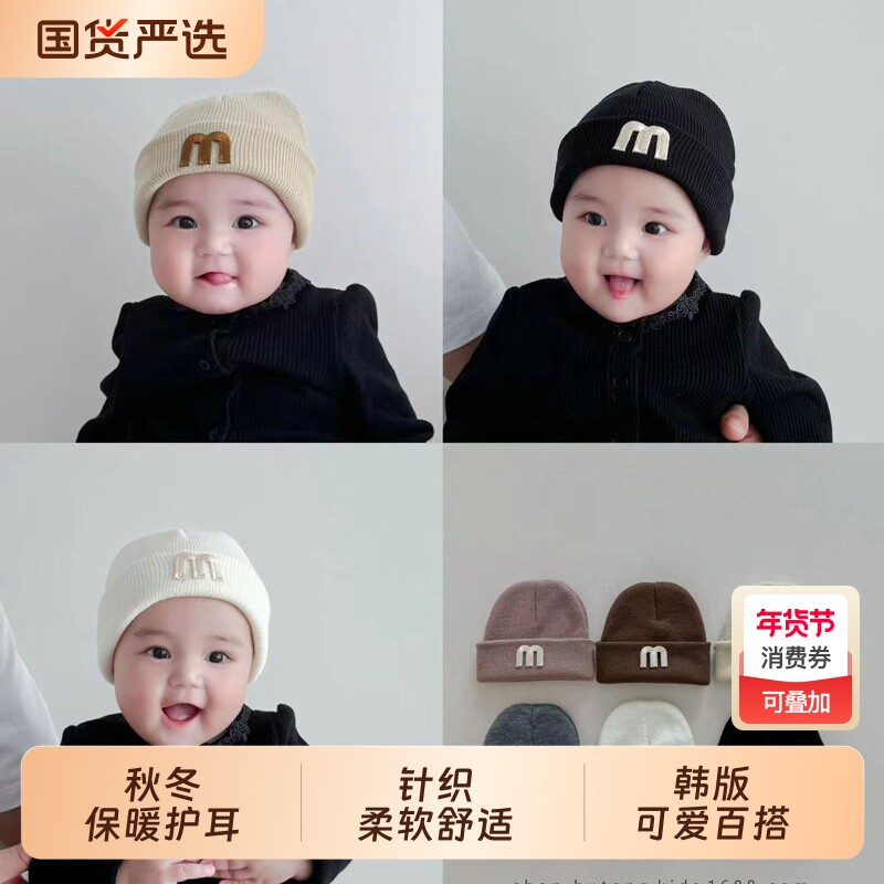 秋冬季针织帽婴儿帽子m字母标瓜皮小月龄宝宝保暖毛线帽黑色灰色