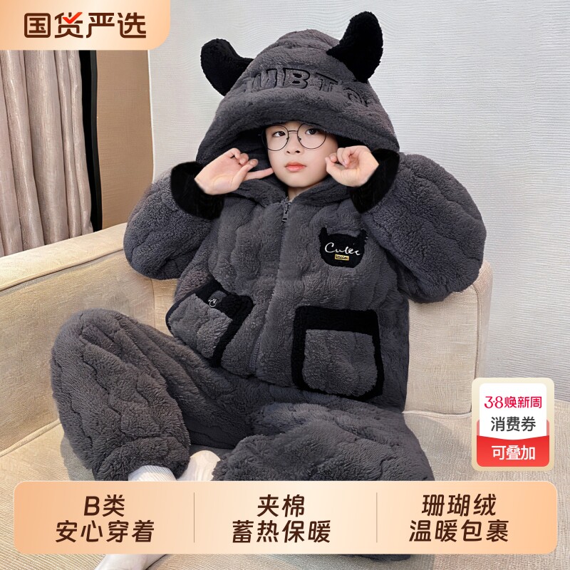 儿童三层夹棉睡衣男童冬款加绒加厚珊瑚绒2025新款冬季大童家居服