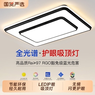 2025年新款 led吸顶灯房间卧室灯客厅灯大厅现代简约大气中山灯具