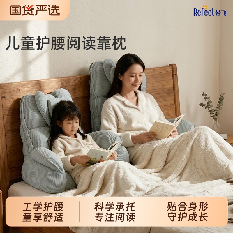 儿童护腰阅读靠枕亲子看书靠背枕神器床头飘窗腰靠垫沙发玩手机