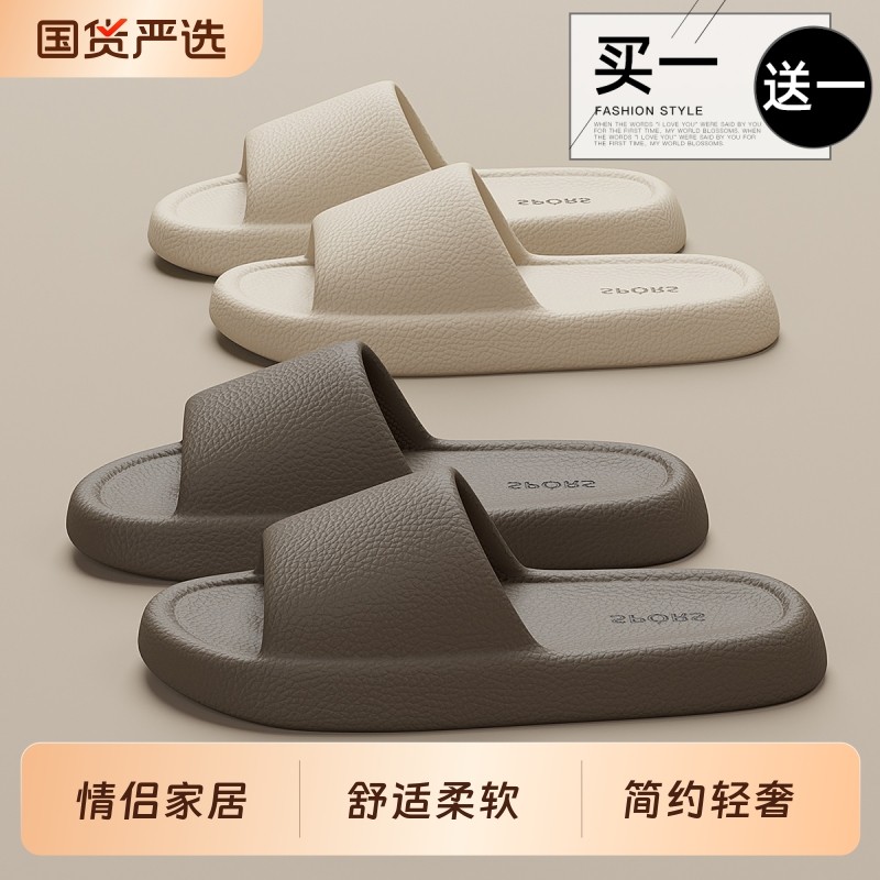 买1送1拖鞋女士夏季室内家居厚底防滑家用洗澡浴室情侣一对凉拖男,居家布艺,居家凉拖/凉鞋,淘宝优惠券,粉丝福利购,淘宝优惠卷