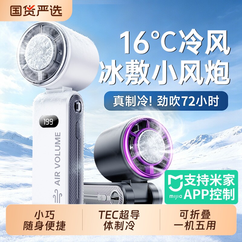 制冷小空调手持小风扇静音折叠挂脖桌面USB充电风扇涡轮飓风超长续航迷你便携式随身户外夏降温神器f冰敷无声