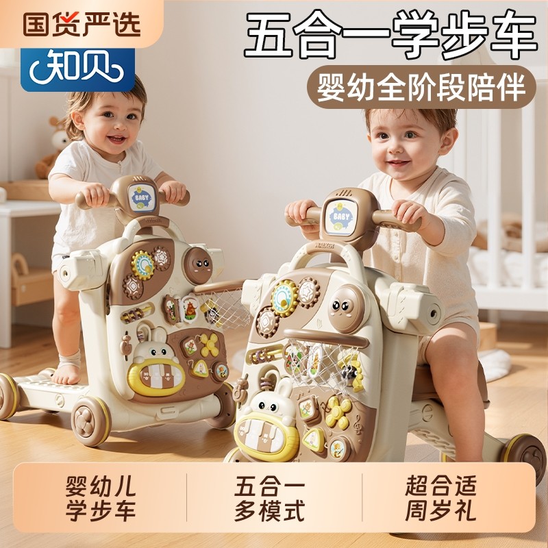 婴儿学步车手推车五合一岁幼儿助步车防侧翻宝宝多功能学走路玩具