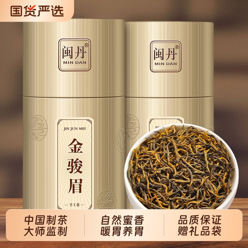 送礼史大师红茶金骏眉茶叶特级浓香型养胃礼盒装500克严选国货