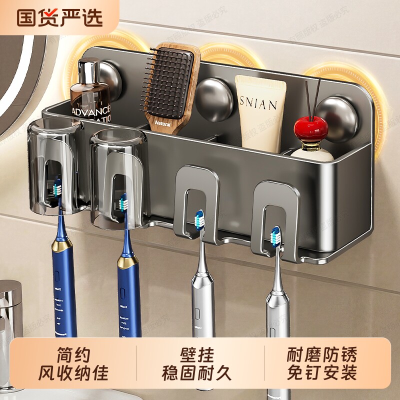 牙刷置物架漱口杯壁挂式免打孔卫生间牙刷杯电动牙刷牙膏架子浴室