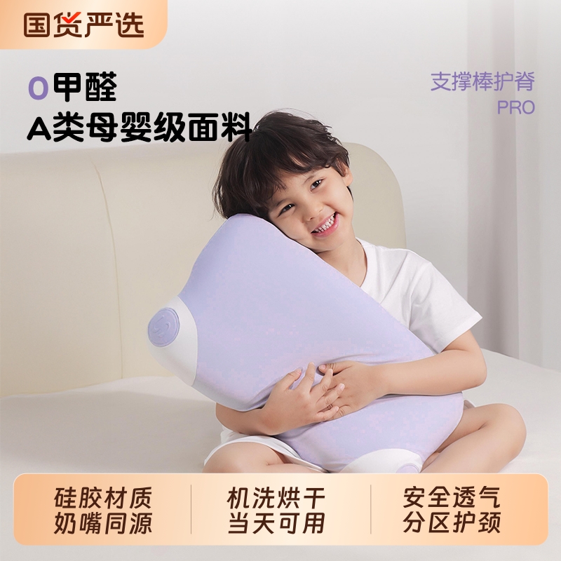 王一博代言SKG硅胶枕头儿童护脊深睡护颈透气幼儿枕芯睡眠橡胶