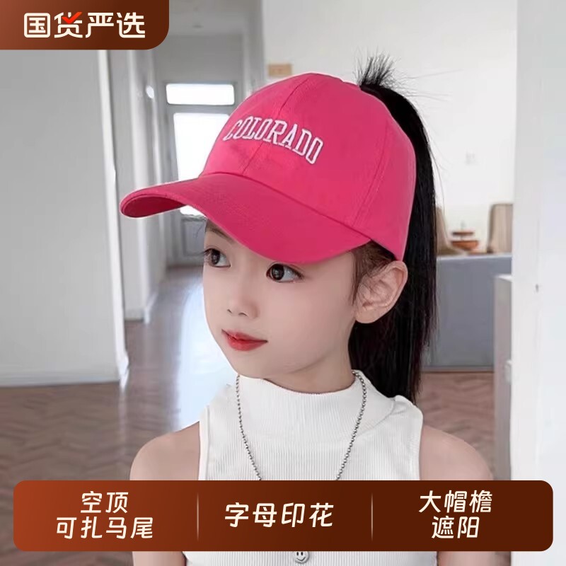 儿童亲子棒球帽夏季可扎马尾女童空顶帽潮流宝宝遮阳帽防晒鸭舌帽