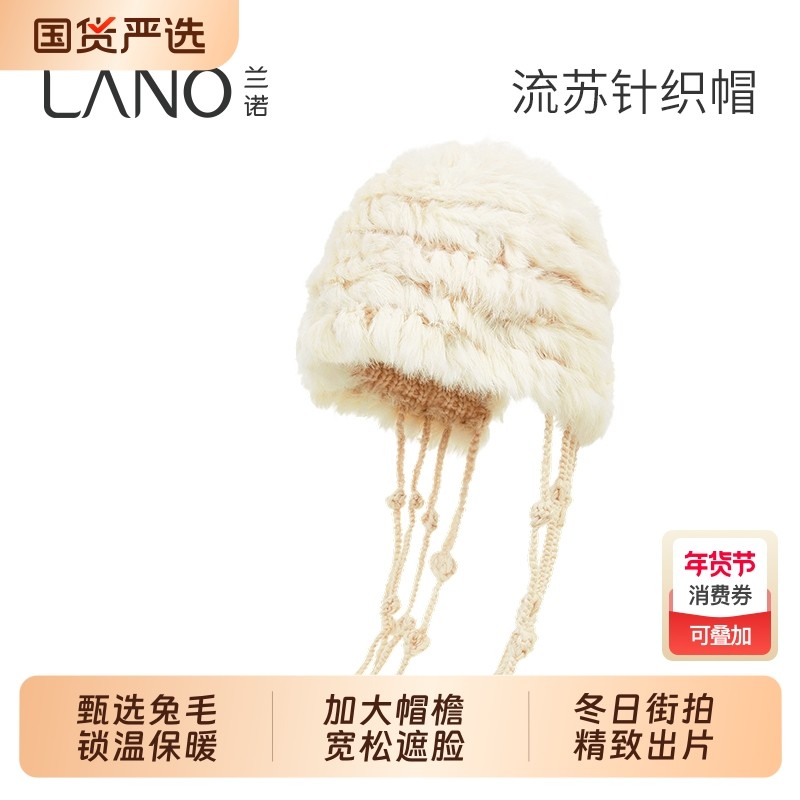 兰诺兔毛针织毛线帽女款2025新款冬时尚洋气大头围显脸小流苏帽子,服饰配件/皮带/帽子/围巾,帽子,淘宝优惠券,粉丝福利购,淘宝优惠卷