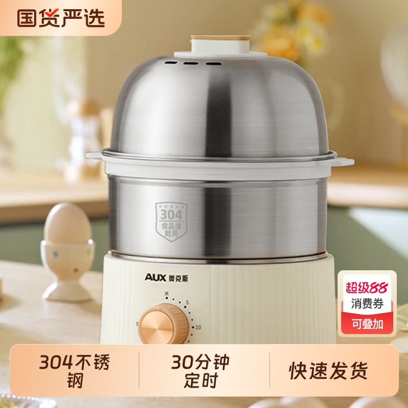 蒸蛋器自动断电多功能早餐神器家用鸡蛋蒸锅不锈钢定时煮蛋器