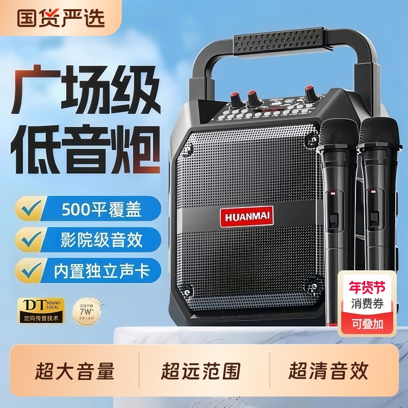 广场舞音响户外蓝牙音箱K歌小型手提便携式移动一体双话筒麦克风