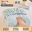 新款 床垫防尘罩床品套件防滑床单 雕花牛奶绒保暖床笠高克重冬季