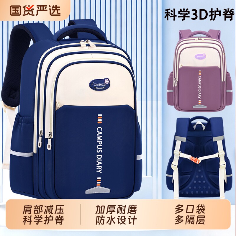 书包男小学生一二三到六年级女生图片