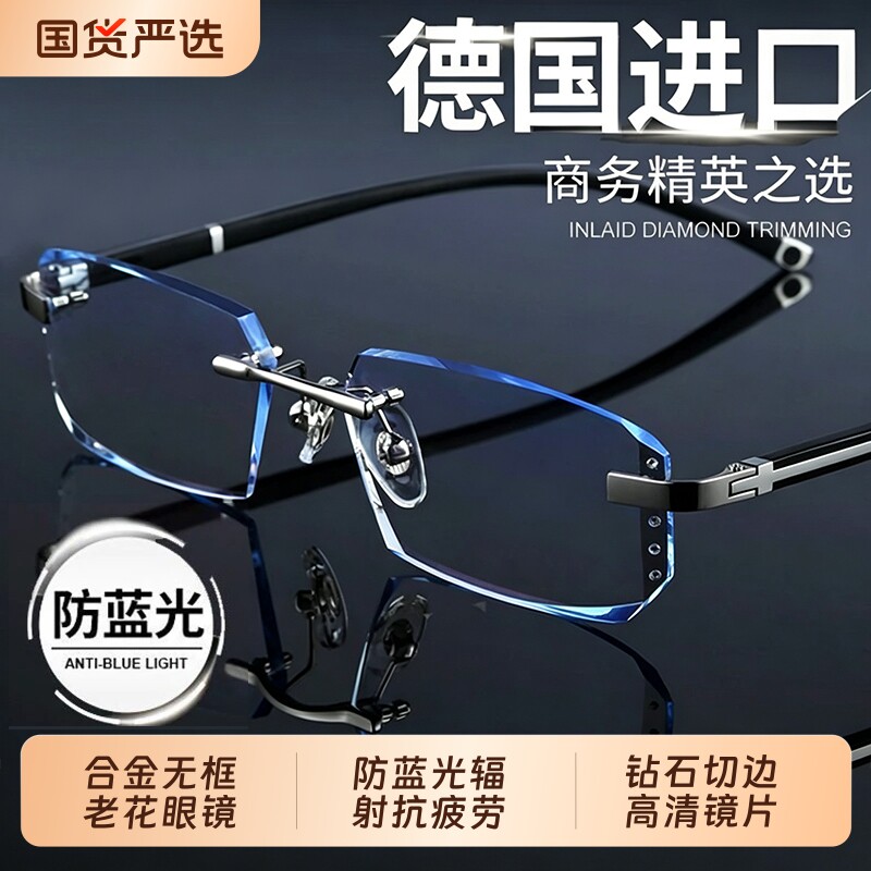 老花镜时尚超轻无框老花眼镜男高清防蓝光中老年人眼镜抗疲劳调节