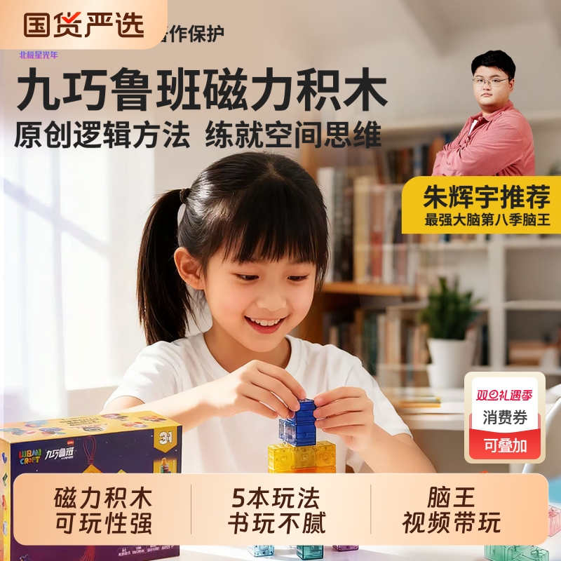 3D立体拼图磁性积木儿童益智玩具