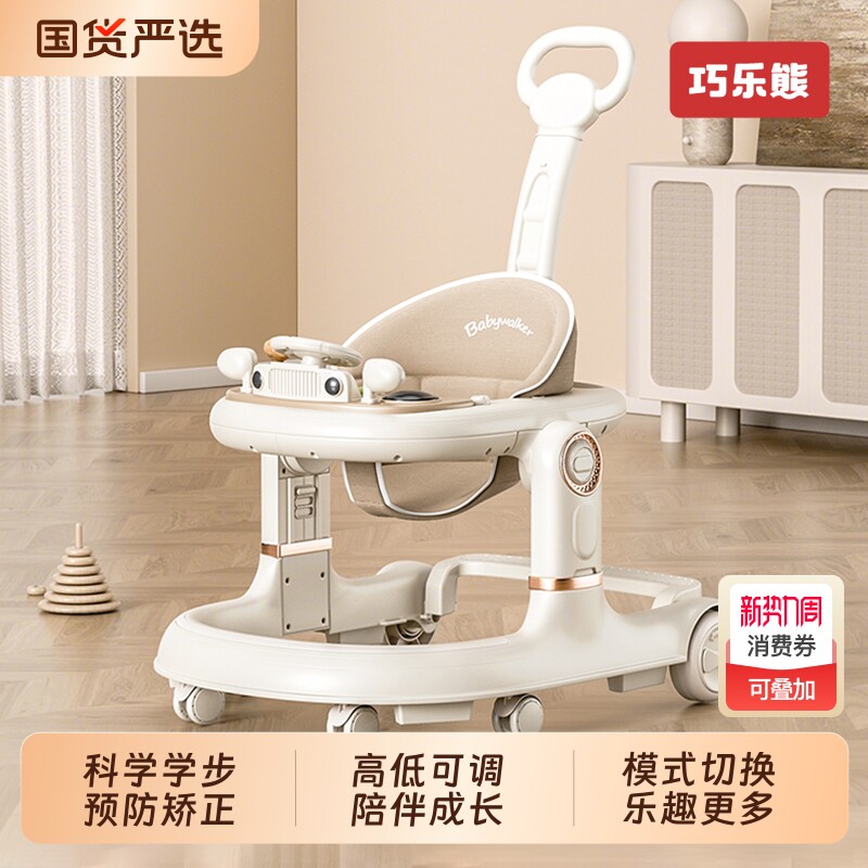 宝宝学步车防o型腿多功能2025款婴儿玩具助步车防侧翻益智早教