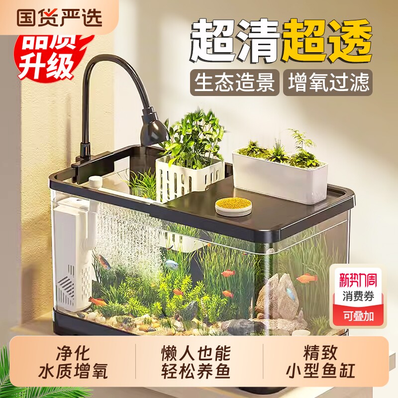 鱼缸客厅小型2026新款金鱼乌龟家用过滤制氧一体机自循环生态水缸