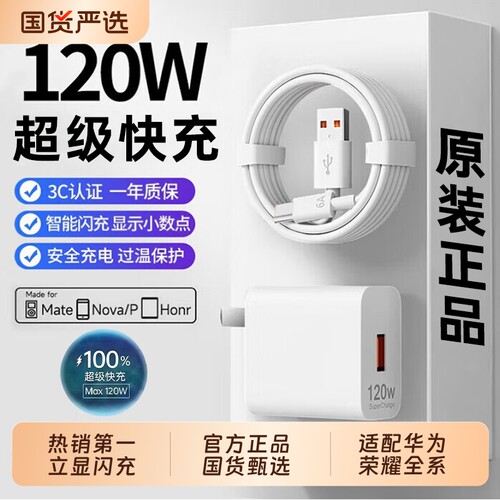 【官方正品】适用华为原装充电器快充手机120W华为mate60/80pro超级70pro套装66W插头p50/40数据线荣耀充电头