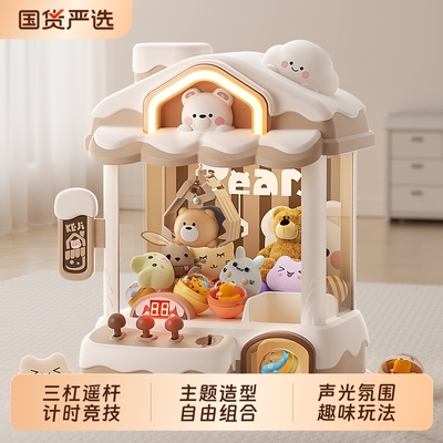 家用超大号抓娃娃机迷你玩具夹