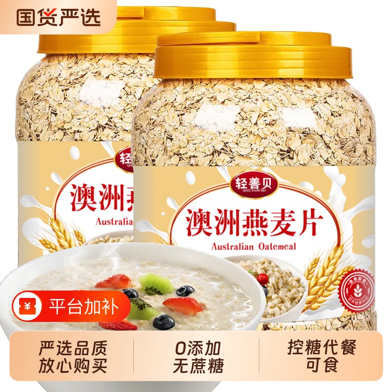 即食纯燕麦片无糖精0冲泡控糖代餐速食品早餐原味免煮营养国货