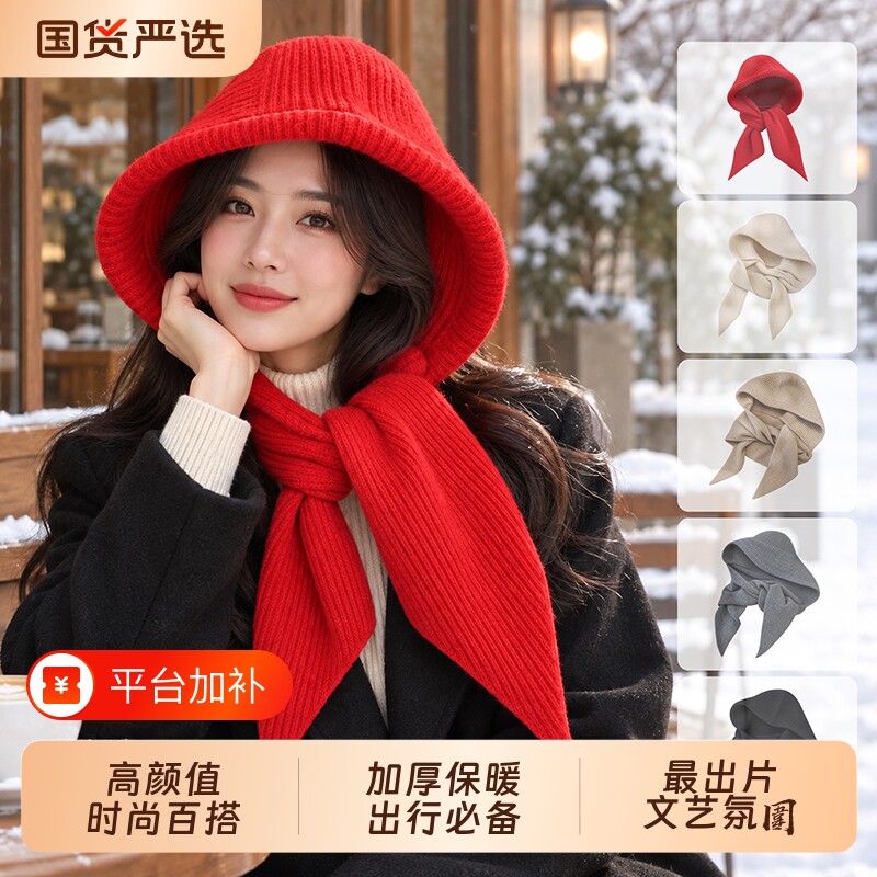 红色巴拉克拉法帽女秋冬季保暖毛线帽子围巾一体连帽围脖针织帽冬
