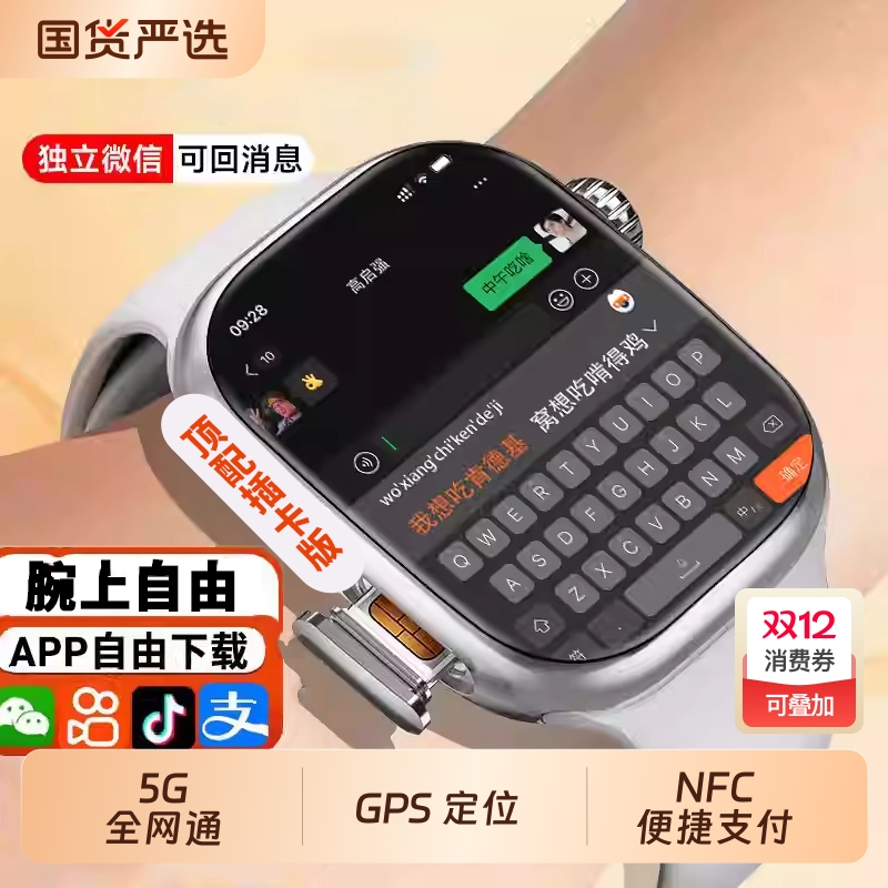 【S11新款】智能电话手表可插卡