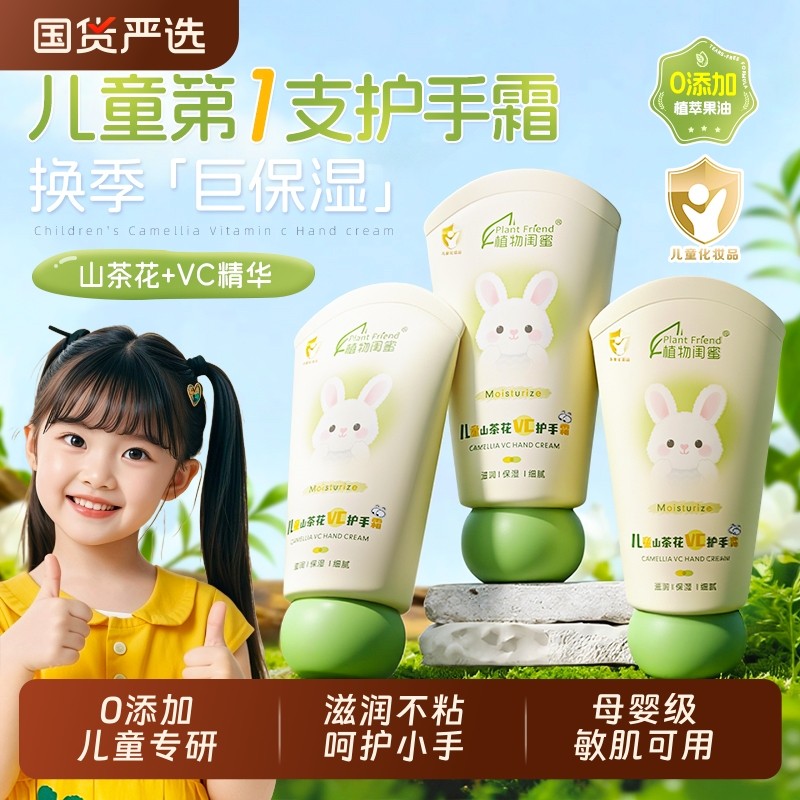 儿童护手霜宝宝小孩专用婴儿男女专用保湿滋润秋冬季防干裂幼儿园
