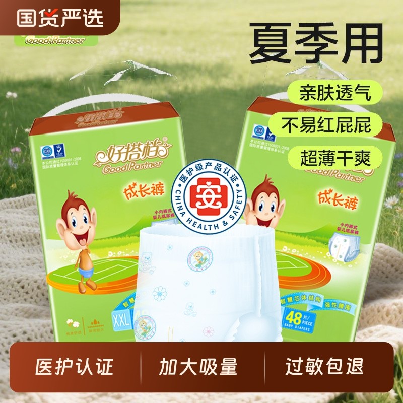好搭档纸尿裤拉拉裤超薄透气尿不湿新生儿婴儿男女宝宝呼吸成长