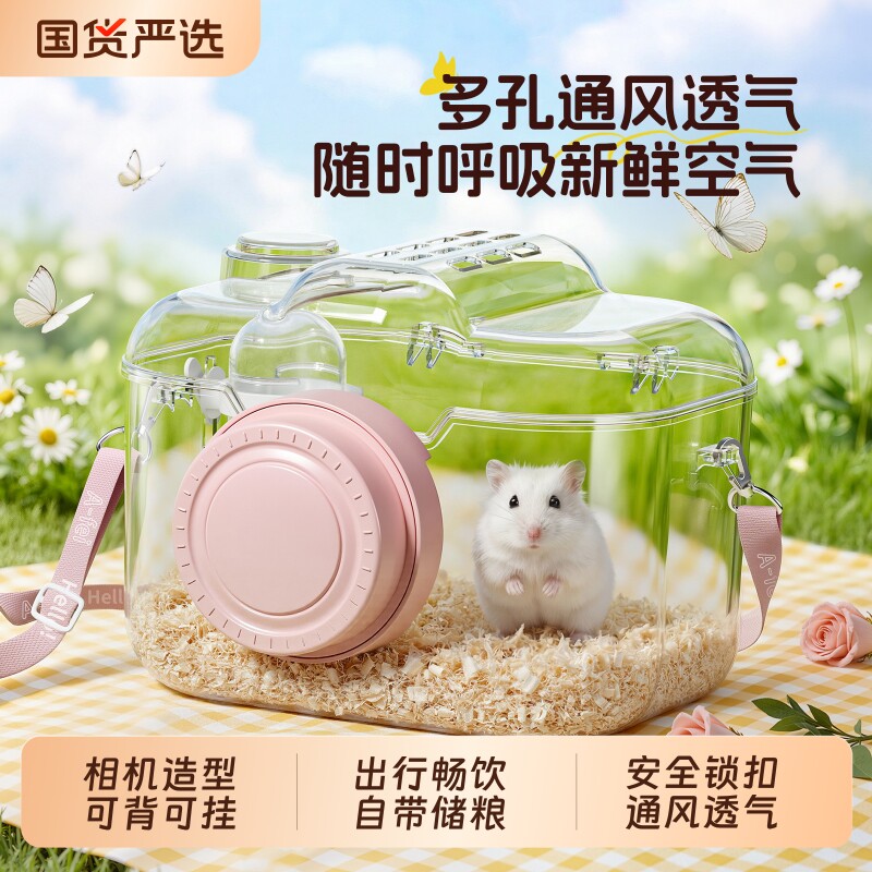 仓鼠笼子便携外带两用金丝熊解闷玩具包背带窝透明蜜袋鼹背包相机