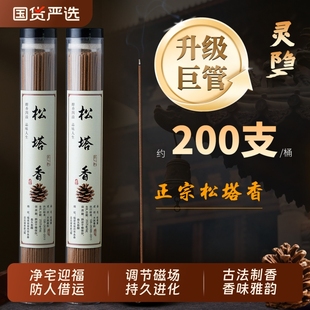 天然松塔香招财净化磁场线香室内香薰松果雅净宅古法中式 熏香正品
