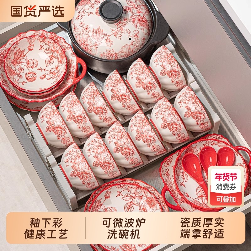 碗家用中式乔迁新婚礼物高档碗碟套装陶瓷碗结婚礼盒套装陶瓷餐具,餐饮具,碗,淘宝优惠券,粉丝福利购,淘宝优惠卷