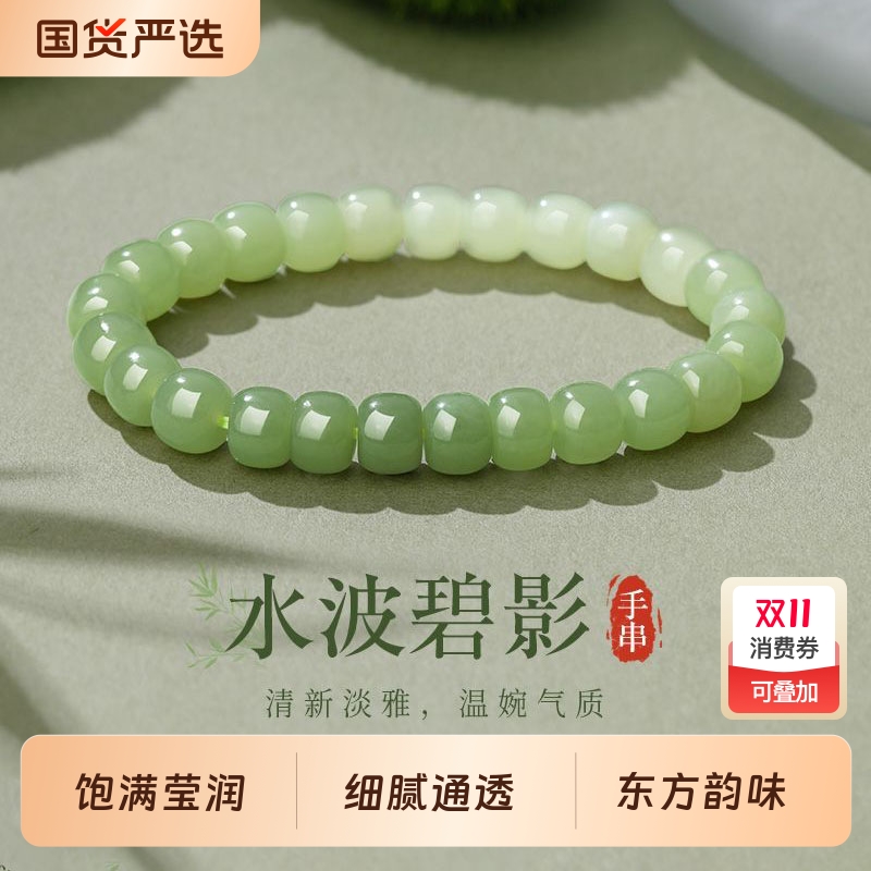 老型珠天然和田玉渐变手串新中式国风女手链桶珠正品玉石素圈手链