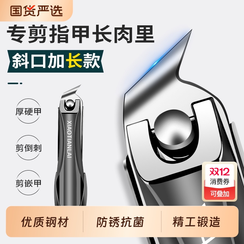 高端甲沟专用指甲刀斜口指甲剪单个防飞溅指甲钳炎原尖嘴套装加长