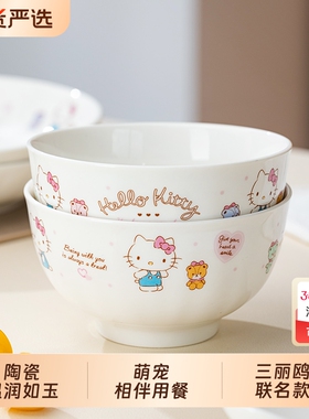 可爱kt猫泡面碗陶瓷保鲜碗水果碗粉色少女心卡通螺蛳粉碗麦片碗