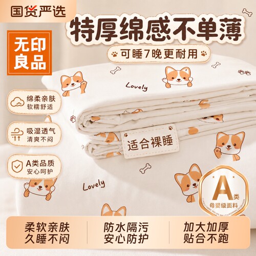 无印良品一次性床品四件套床上床单被枕套旅行酒店火车卧铺三件套