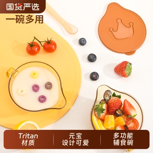 儿童糊喂水碗勺训练米粉研 吸盘婴儿辅食碗新生儿宝宝专用小碗新款