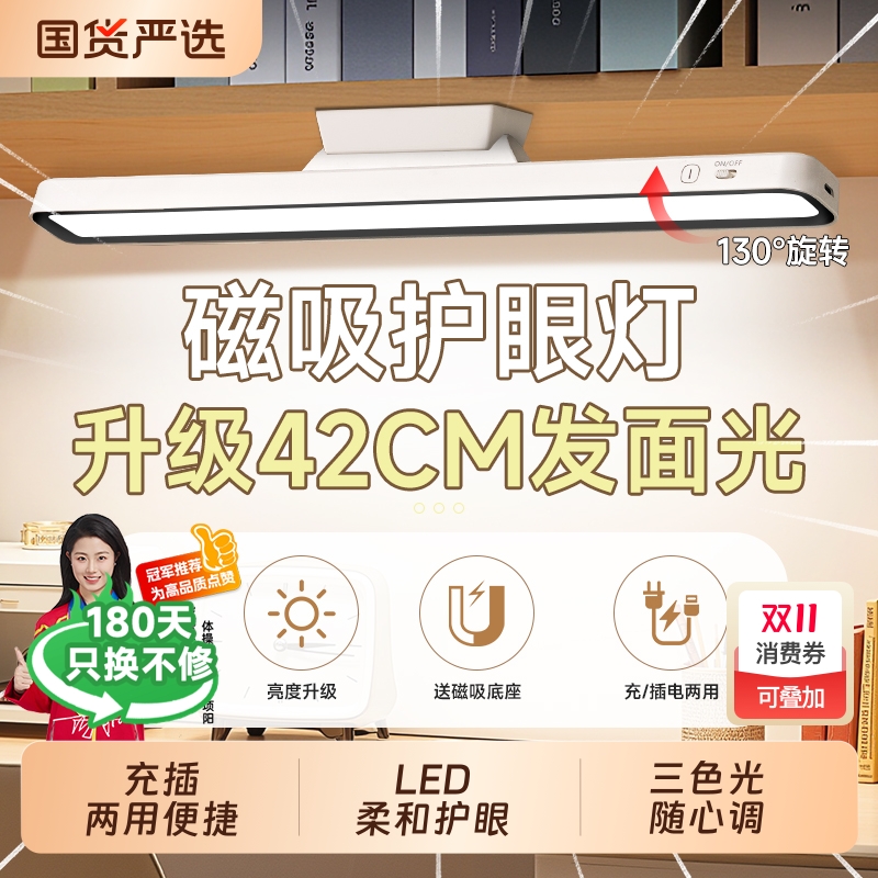 台灯酷毙灯宿舍灯学习专用护眼灯led磁吸附大学生充电床头灯插电