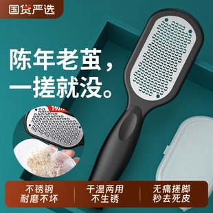 家用磨脚神器去死皮老茧修脚皮石刮脚底脚后跟搓脚板打磨脚器刀具