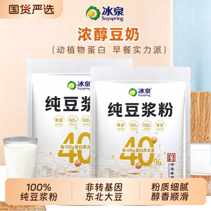 纯豆奶粉袋装原味无添加蔗糖营养甜豆浆粉黄豆粉早餐冲饮高蛋白